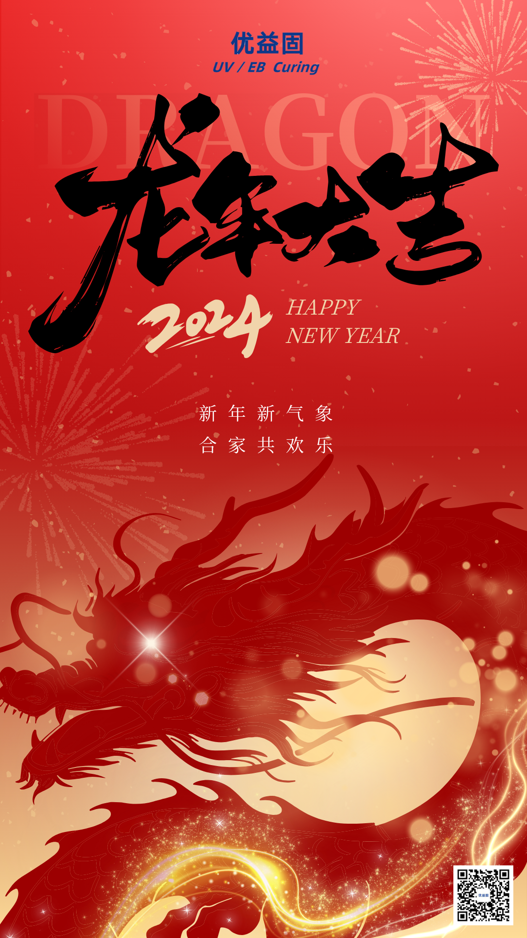 Happy New Year's Eve and welcome the new year together.  UV-EB Curing wishes you a happy the Year of the Loong!